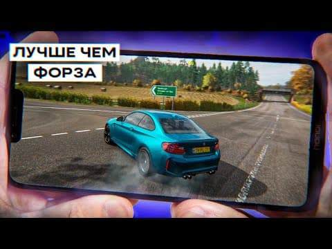 Топ Лучших Гонок С Открытым Миром Как Forza Horizon На Андроид & Ios