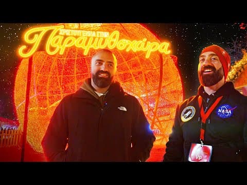 Φτιάξαμε Χριστουγεννιάτικο Χωριό!