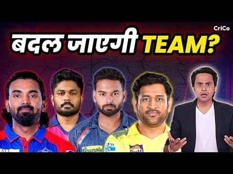 Ipl से बड़े खिलाड़ी होंगे Release | Ipl | Crico | @rjraunac⁩