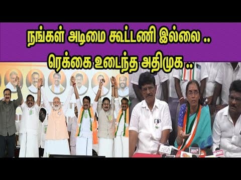 பெயரை கூட சொல்லாத பிரதமர்.. Congress Jothimani Vs Admk-bjp Alliance | Edappadi Palanisami | Nba 24x7