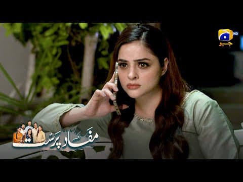 Bewakoof Larki Phans Gayi Lalchi Larke Ki Jaal Mein || Mafaad Parast || Har Pal Geo