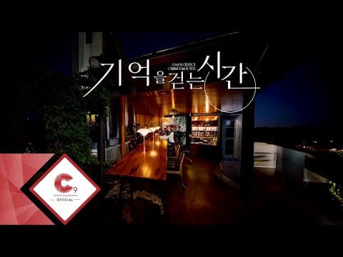 '기억을 걷는 시간' Nell - Vocal Cover By Chaesol