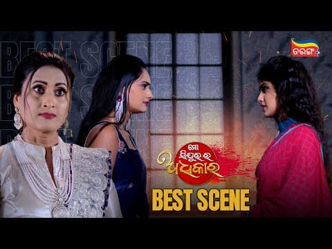 Mo Sindurara Adhikara | Best Scenes | Odia Serial | Tarang Serial | Tarang Plus