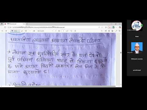 Unit Test Feedback 🤗✍️ सामाजिक निमावि लेखनसिप कक्षा