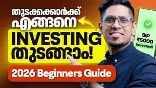 നിക്ഷേപം തുടങ്ങാൻ എളുപ്പവഴികൾ!👌 2026 Beginners Investing Guide | Personal Finance A To Z Ep 09