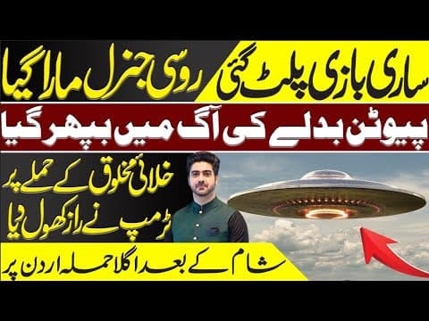 Big Breaking News By Syed Ali Haider