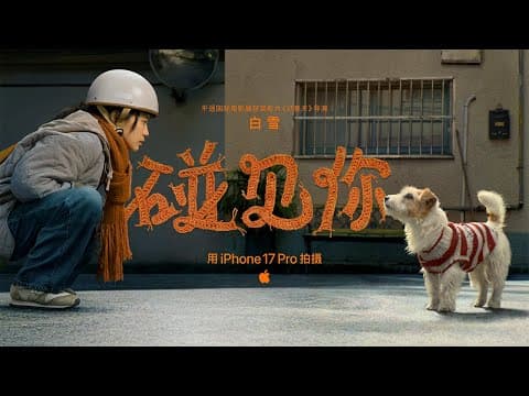 Shot On Iphone 17 Pro | Chinese New Year - Glad I Met You | Apple