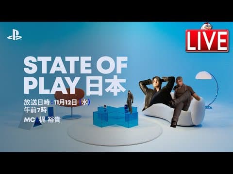 Sony State Of Play 5pm Est - We Completed Permadeath