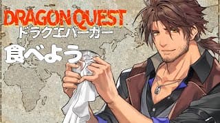 【昼食配信】マクドナルド新作！ドラクエバーガーを食べてみよう【にじさんじ/ベルモンド・バンデラス】