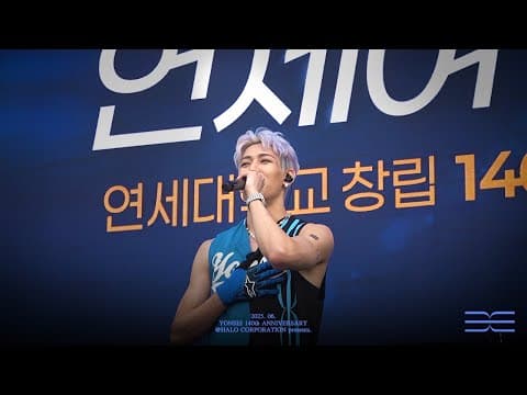 뱀뱀 (bambam) '연세여 사랑한다' @yonsei University