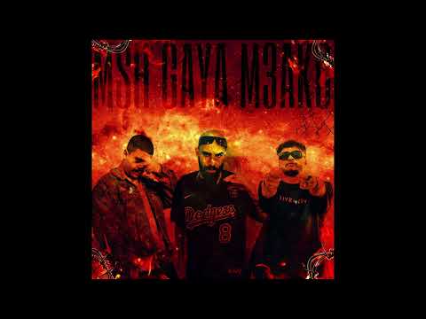 Mr. Kordy & @heshamraptor & @alicjmusic - Msh Gaya M3ako |  كردي ورابتور وعلي سي جي - مش جاية معاكوا