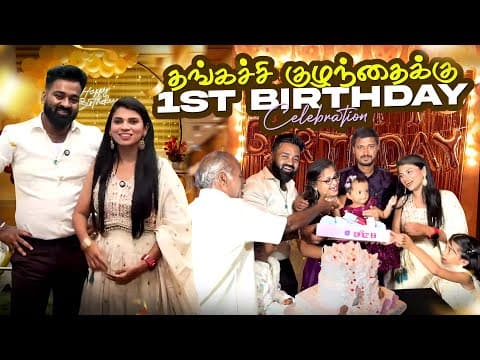 Vaaniya's First Birthday celebration🥳🤩 | Balloon challenge 😜 #vlog #funny #family