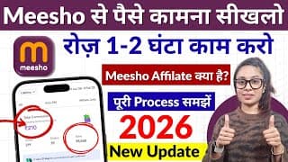 📈 Meesho Affiliate Program 2026 🚀 Kaise Join Kare? Affiliate Marketing For Beginners