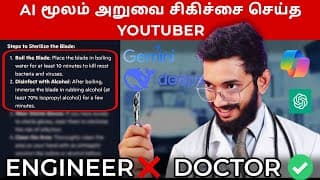 Operation செய்வதற்கு Instruction கொடுத்த Ai, இனி Doctor தேவையில்லை.. The Potential Risk Of Ai.