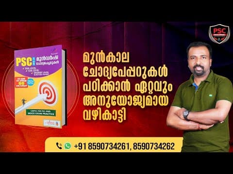 Psc Previous Question Paper Rank File || Disha Publications || 2019-24 Pyq Rank File || 1304 Pages