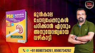Psc Previous Question Paper Rank File || Disha Publications || 2019-24 Pyq Rank File || 1304 Pages