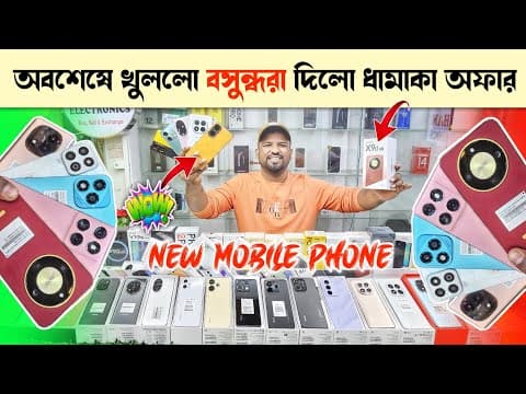 New Mobile Phone Price In Bangladesh 2026 🔥 Unofficial Mobile Phone Price In Bd 🔥 New Smartphone