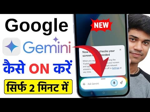 Google Gemini Kaise Chalu Karen | Google Gemini Ko Kaise On Kare