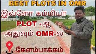 இவ்ளோ கம்மியான விலையில் Plot-ஆ 😱 அதுவும் Omr-லயா😱- Low Budget Plots In Omr