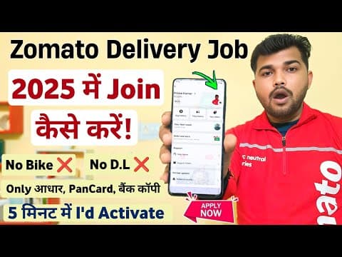 Zomato Join Kaise Kare || How To Apply Zomato Delivery Job 2025