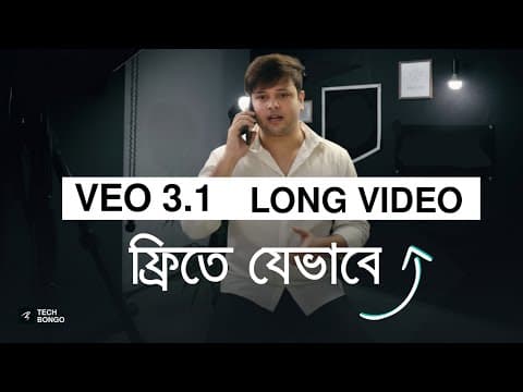এবার Veo3.1 লং ভিডিও ফ্রিতে! Tutorial Veo 3.1 Consistency Scene - Free! Flow Ai Bangla | Tech Bongo