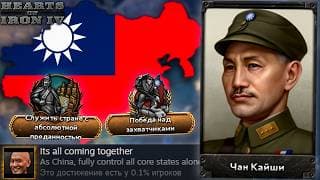 Единый Китай В Hoi4 - No Compromise, No Surrender №2