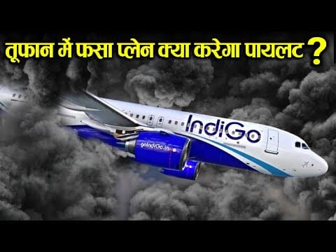 तूफ़ान में फ़सा प्लेन क्या करेगा पायलट? || How To Fly Through A Thunderstorm?
