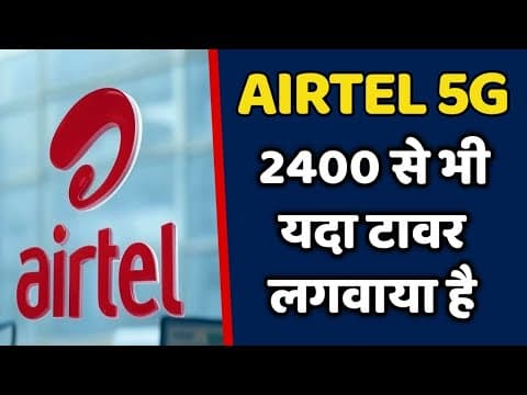 Airtel बेहतर 5g देने के लिए लाया है 2400 नया मोबाइल टावर