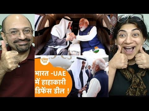 India आकर Uae President ने 200 Billion Dollar Plan किया तैयार, Defence में बदला गेम !