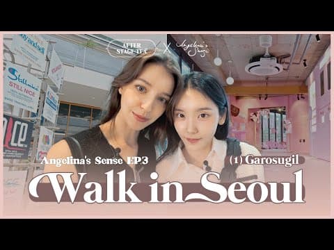 Walk In Seoul : Garosu-gil (with Sim So-young) │ Talk About Skin Care │ Angelina's Sense Ep.3
