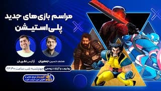 ولورین! - پخش زنده مراسم بازی های جدید پلی استیشن سونی