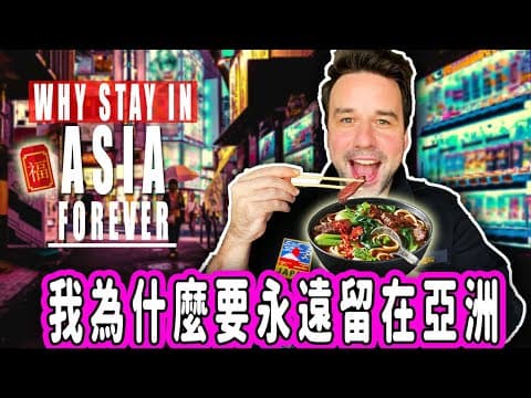 Living In Taiwan Vs Japan: Would We Stay Forever?