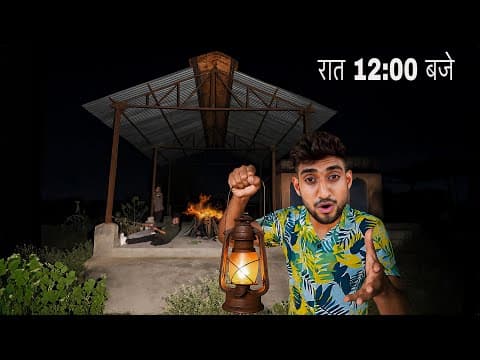 Shamshan Ghat Mein Bhoot Dekh Gya