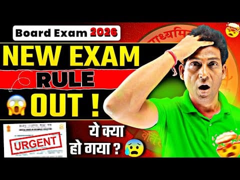 New Bad News Out⚠️for Class 10/12 Exams From Cbse 2025-26 | Cbse Boards 2026 | Cbse Latest Update