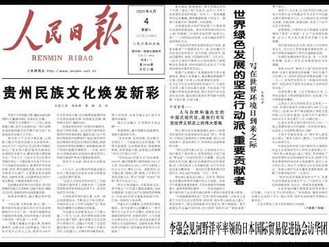Xi Jinping Vanishes From State Media—even The People’s Daily Turns