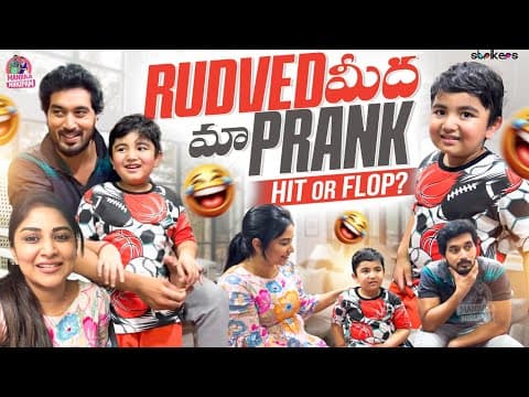 Rudved మీద మా Prank Hit Or Flop? || Manjula Nirupam || Strikers