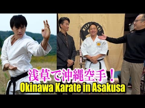 Okinawa Karate In Asakusa! Behind-the-scenes Stories From The Audition For The Film ‘kuro-obi’.