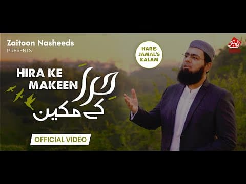 Hira Ke Makeen | Haaris Jamaal | Heart Warming Naat | Zaitoon Nasheeds