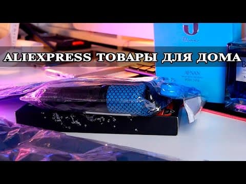 Копеечные Товары С Aliexpress Ожидание И Реальность. Выпуск 40