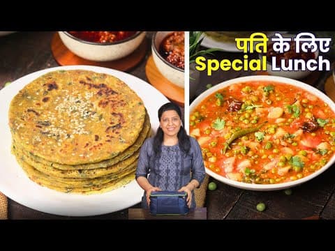 ऑफिस जाते वक्त ये Lunch Box मिला तो दिन बन जाएगा | Aloo Methi Combo | Mintsrecipes