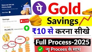 Phonepe Gold Saving Kaise Kare | ₹10 से Gold Investment कैसे शुरू करें | Gold Savings Full Tutorial