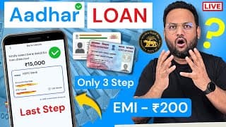 Personal Loan Kaise Le | Low Cibil Loan Apply 2025 | Best Loan App 2025 | Loan Apps In 2026