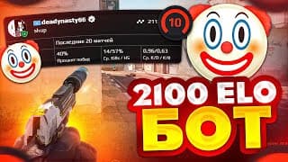 2.100 Elo Гуль Руинит Игры
