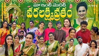 మా ఇంటి మొదటి వరలక్ష్మి వ్రతం || వాయనం || Its Himaja || Himaja Vlogs || Strikers