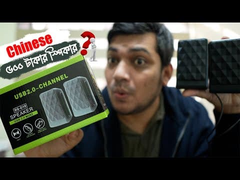 Best Budget Computer Speakers | Chinese Portable Mini Speaker