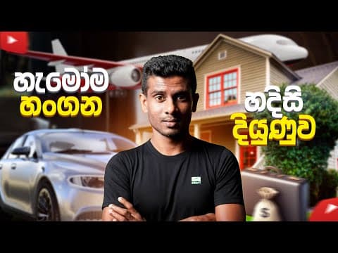හදිසි Youtube දියුණුව පිටුපස නියම ඇත්ත!
