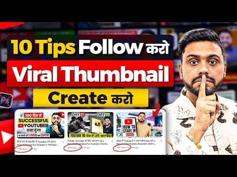 2 Min में Mobile से बनाये Viral Thumbnail || Thumbnail Kaise Banaye || How To Make Viral Thumbnail
