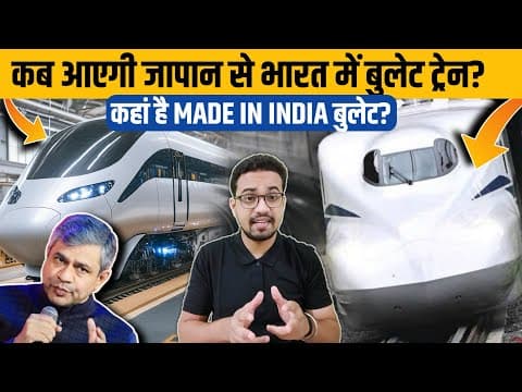 Latest Update On Japanese Bullet Train Import And Made In India Bullet Train | Bullet Train In India