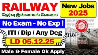 Merit Based 🚂 Railway Jobs 2025 / Railway Recruitment 2025 Tamil / Rites Jobs / Jobs For  Tamizha