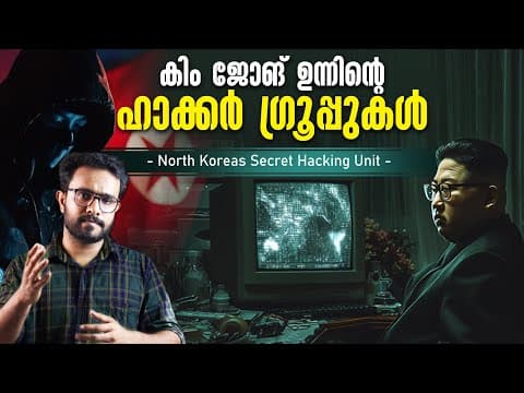 Kim Jong Un ൻ്റെ Hacker Group കൾ 🇰🇵 L Crypto Currency Exchange Hack And North Korean | Malayalam